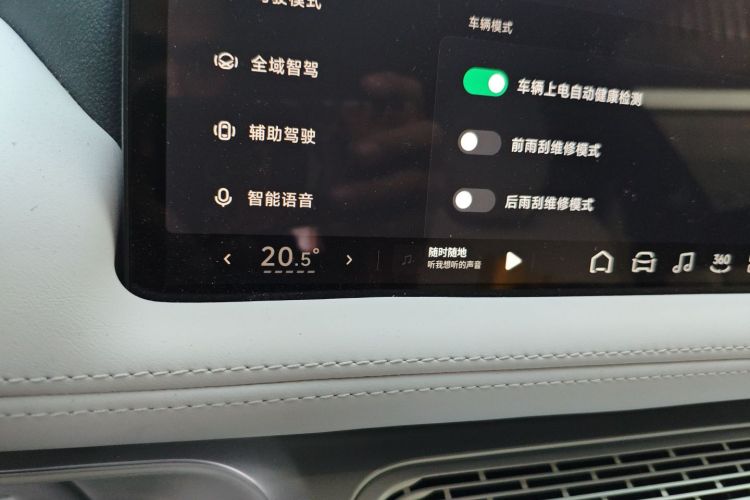 小鹏G9 2024款 702 Max中控内饰16