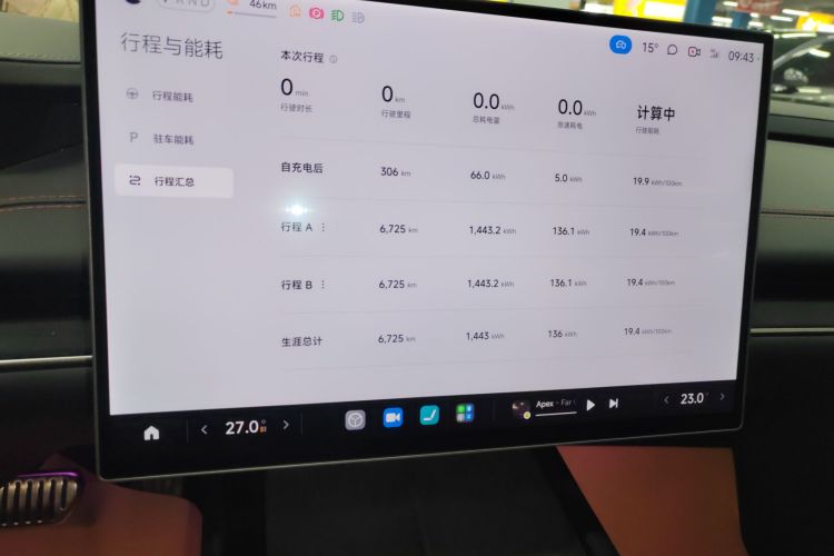 小米汽车 小米SU7 2024款 四驱超长续航高阶智驾Max版局部细节14