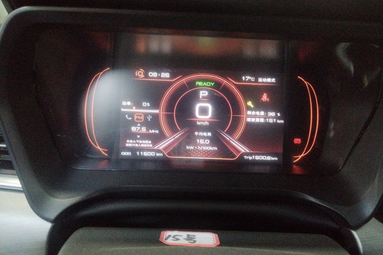江铃集团新能源 羿 2023款 标准续航行业版中控内饰14