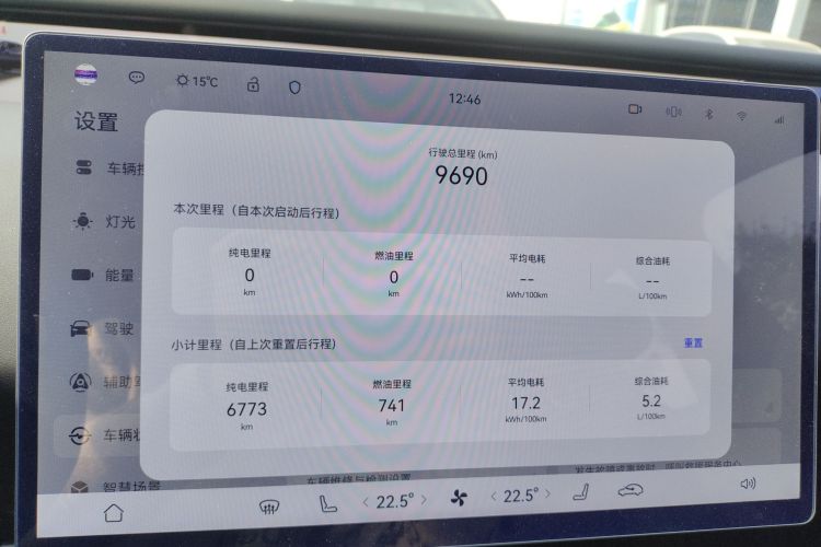 阿维塔07 2024款 Pro+增程版中控内饰14