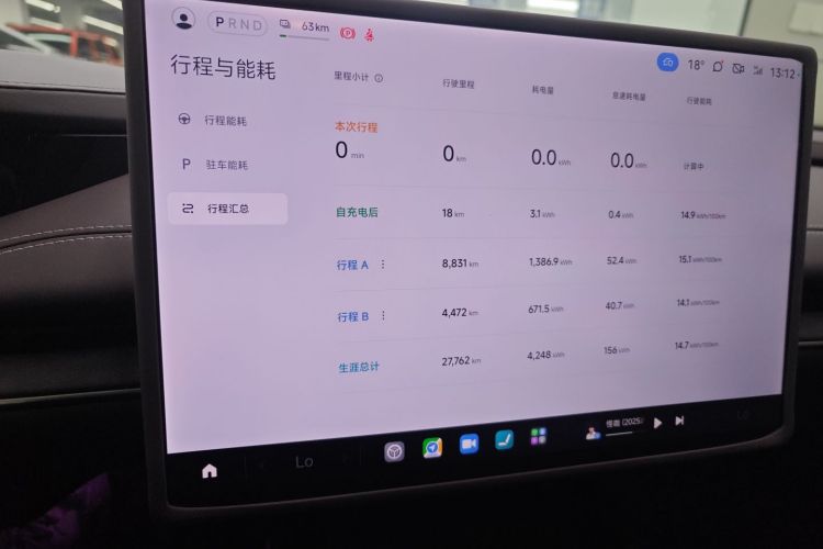 小米汽车 小米SU7 2024款 后驱长续航智驾版中控内饰14