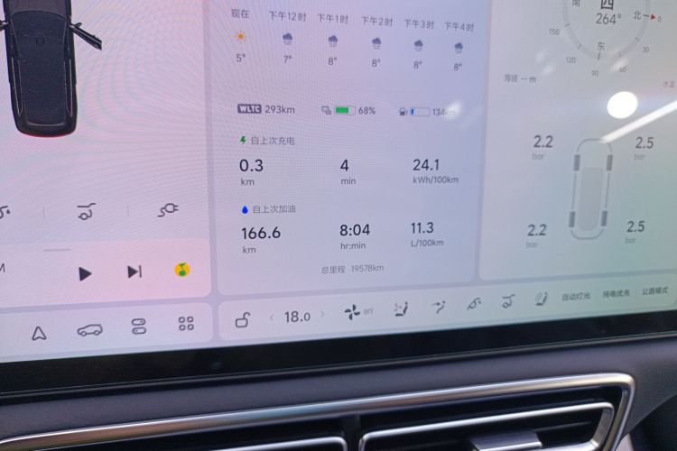理想汽车 理想L9 2024款 Ultra中控内饰14