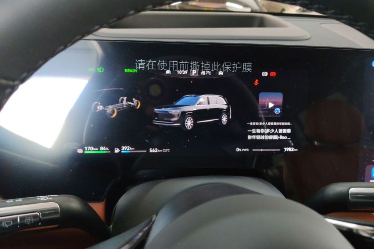 鸿蒙智行 问界M8 2025款 增程 Max版 37kWh 5座版中控内饰14