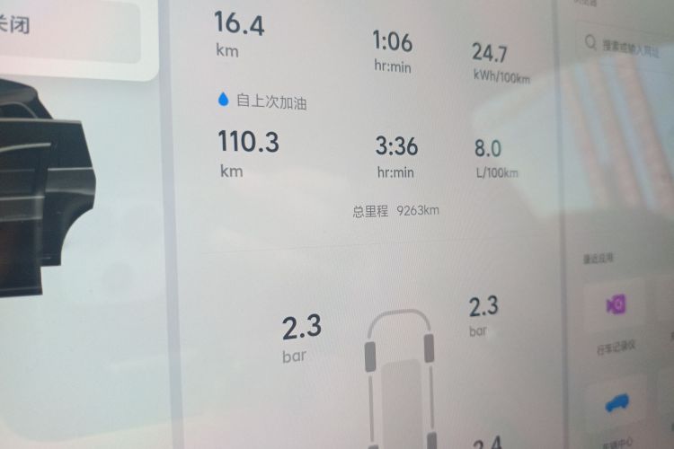 理想汽车 理想L8 2024款 Max中控内饰15