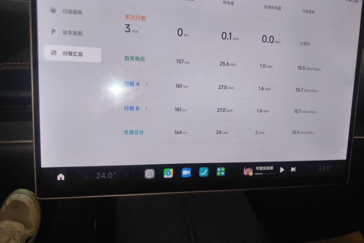 小米汽车 小米SU7 2024款 后驱长续航智驾版局部细节14