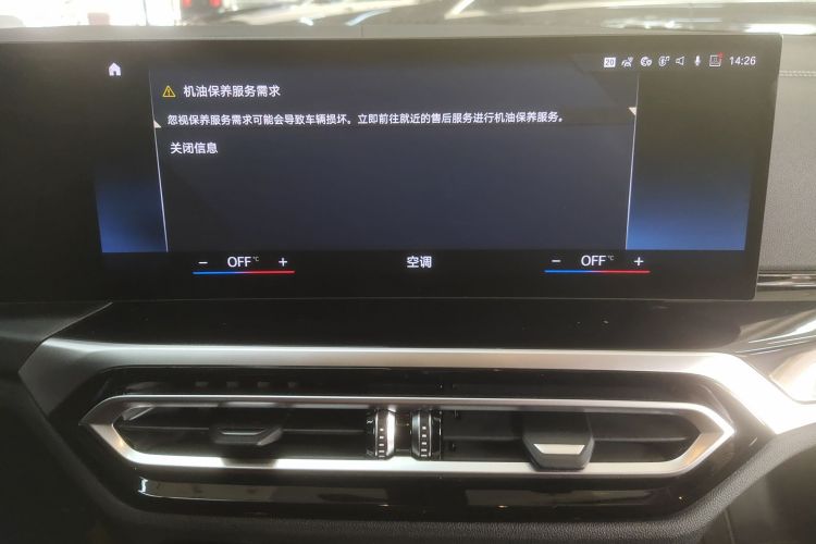 宝马3系 2023款 320Li M运动套装中控内饰16