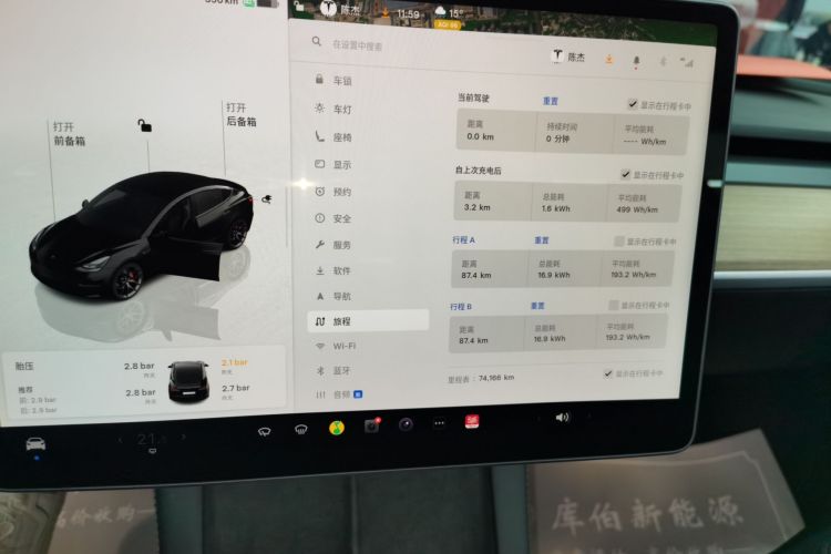 特斯拉 Model 3 2022款 Performance高性能全轮驱动版中控内饰14