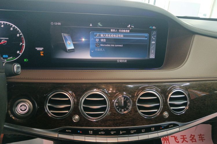 奔驰S级 2020款 S 350 L 商务型 臻藏版中控内饰16
