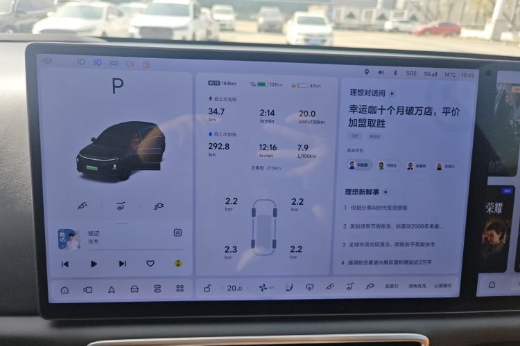 理想汽车 理想L6 2024款 Pro中控内饰14