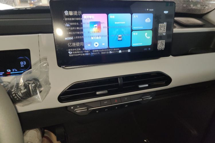 吉利银河 2024款 熊猫mini 200km 耐力熊中控内饰16