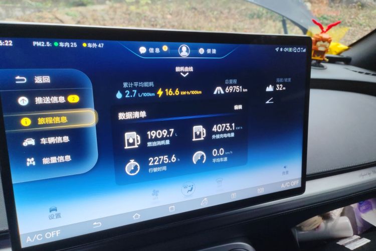 腾势X 2020款 PHEV旗舰版中控内饰15