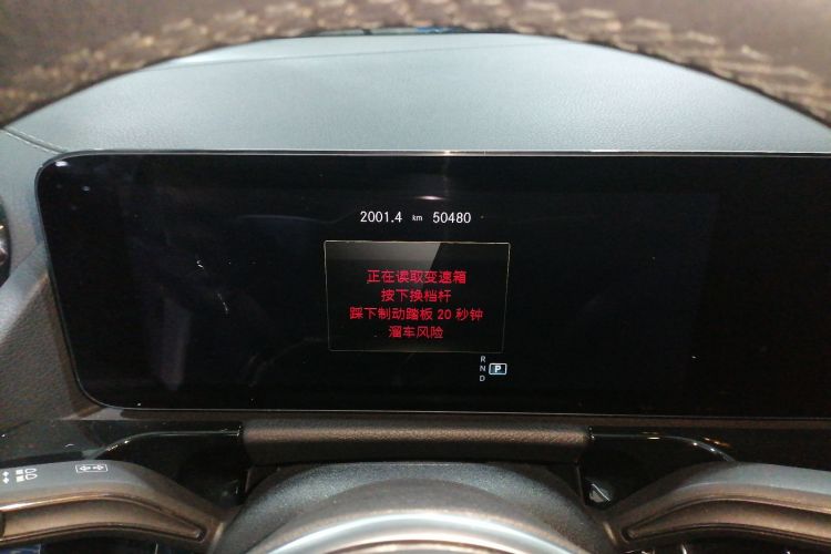 奔驰GLA 2023款 改款 GLA 200局部细节14