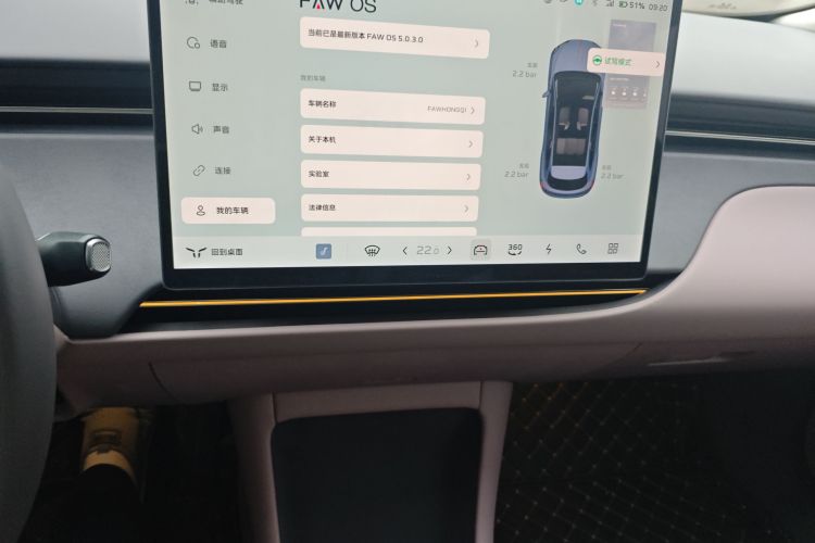 红旗天工06 2025款 660 四驱 智选版局部细节16