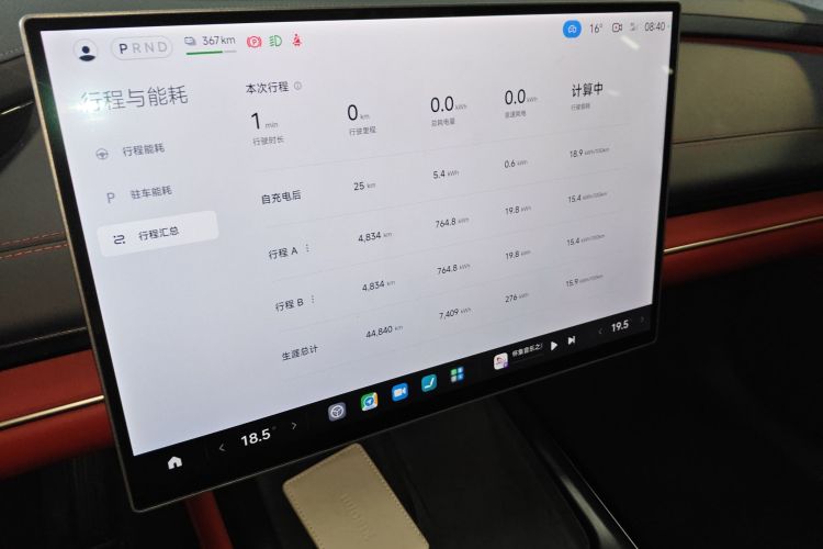 小米汽车 小米SU7 2024款 后驱长续航智驾版中控内饰14