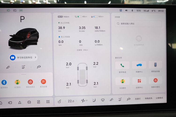 理想汽车 理想L6 2024款 Max局部细节14