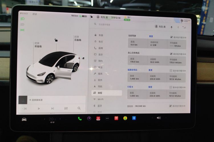 特斯拉 Model Y 2021款 长续航全轮驱动版中控内饰14
