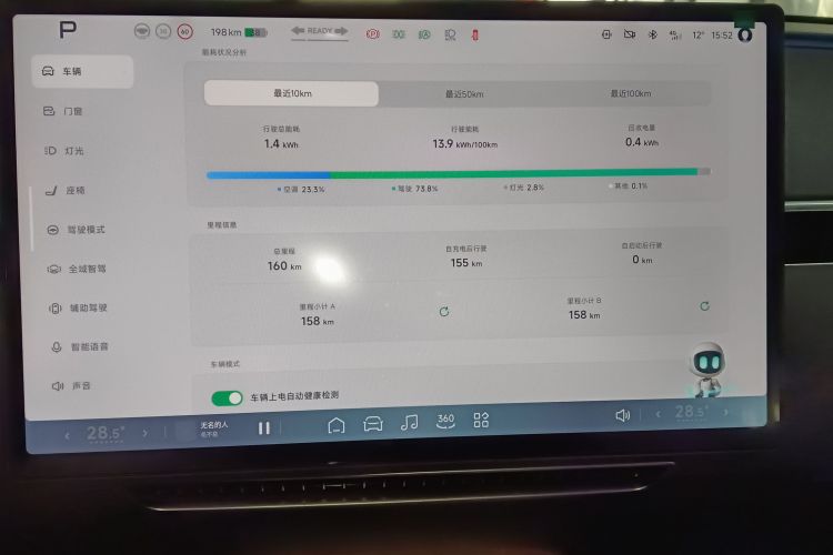 小鹏MONA M03 2025款 515 长续航 Plus局部细节14