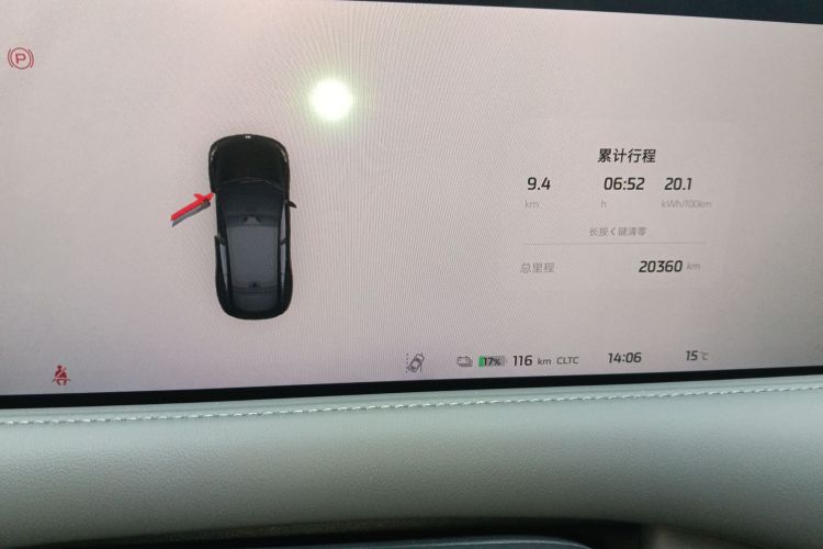 智己汽车 智己LS6 2023款 Max 长续航版中控内饰14