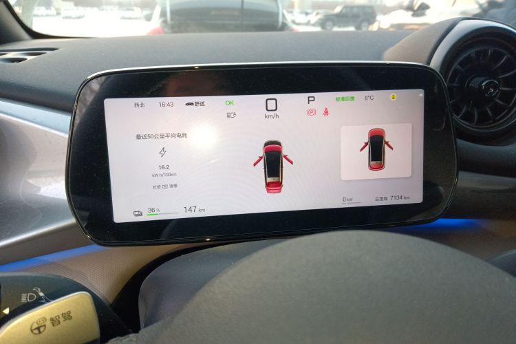 比亚迪 海豚 2025款 智驾版 410km 时尚版中控内饰14