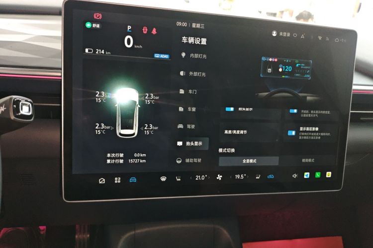 ARCFOX极狐 极狐 阿尔法T5(ARCFOX αT5) 2024款 660 MAX局部细节14