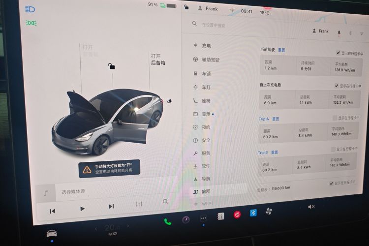 特斯拉 Model 3(进口) 2019款 长续航后驱版中控内饰14