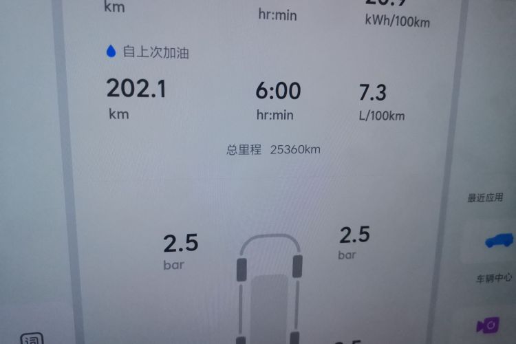 理想汽车 理想L6 2024款 Pro中控内饰15