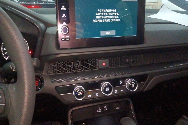 本田CR-V 2024款 240TURBO 两驱活力版 5座中控内饰16