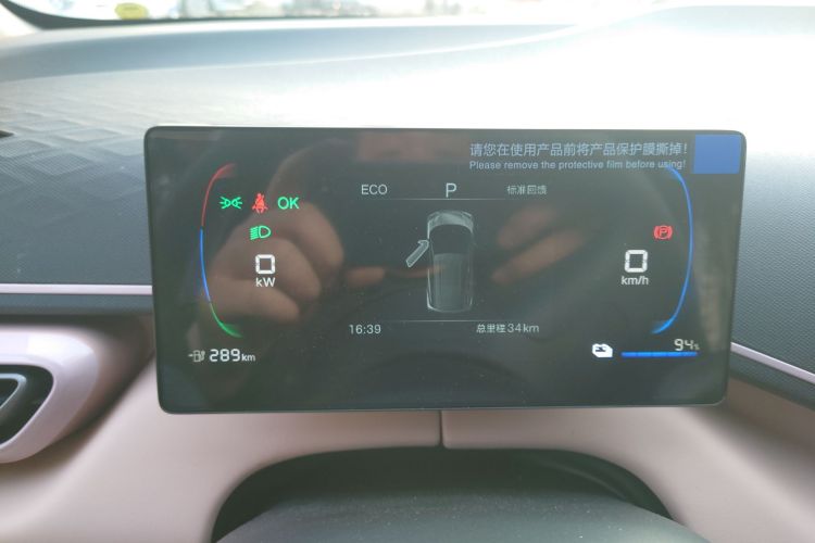 比亚迪 海鸥 2025款 305km 自由版中控内饰14