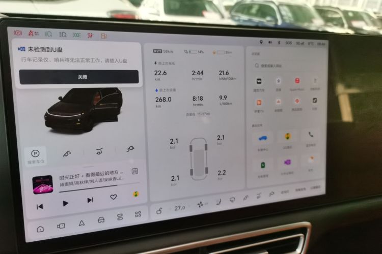 理想汽车 理想L7 2024款 MAX中控内饰14