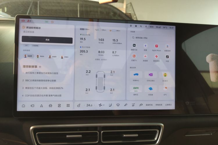 理想汽车 理想L8 2025款 Max 智能焕新版局部细节14