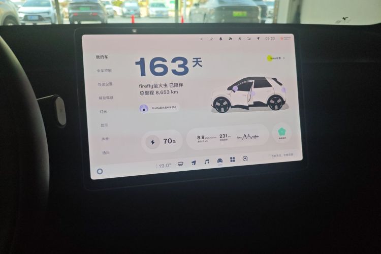 firefly萤火虫 2025款 自在版局部细节16