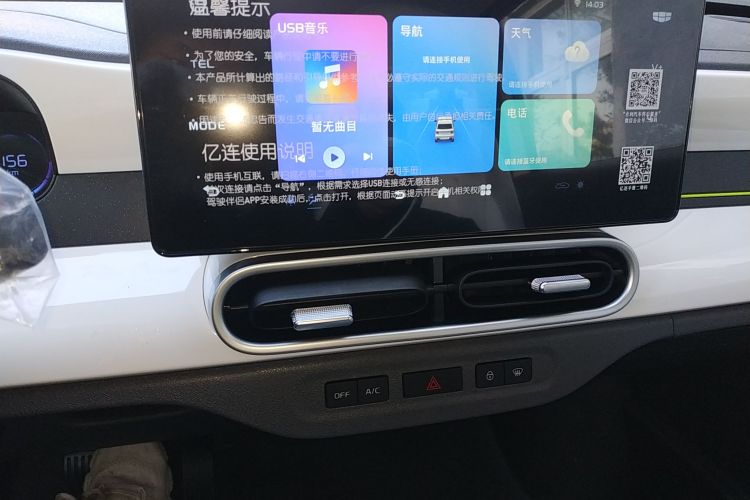 吉利银河 熊猫 2025款 210km 元气熊中控内饰16