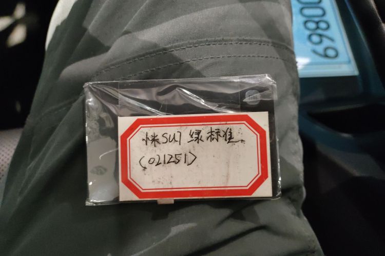 小米汽车 小米SU7 2024款 后驱长续航智驾版中控内饰11