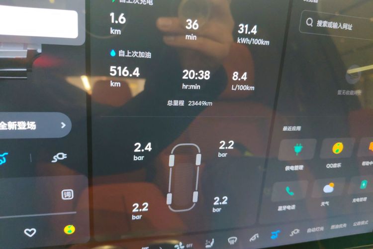 理想汽车 理想L6 2024款 Pro中控内饰15