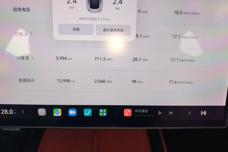 小米汽车 小米SU7 2024款 四驱超长续航高阶智驾Max版局部细节14