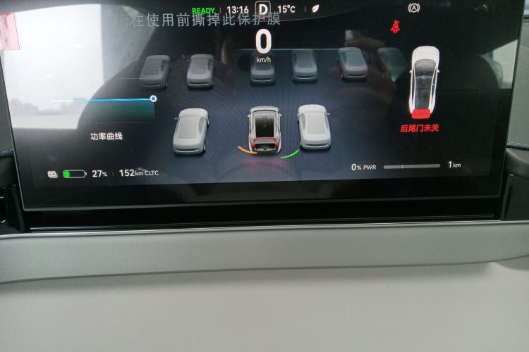 鸿蒙智行 智界S7 2024款 Pro中控内饰14