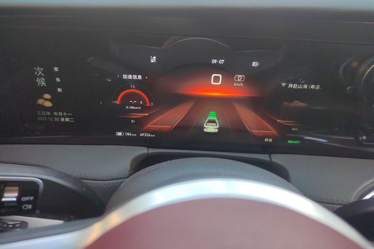 红旗E-HS9 2021款 460km 旗享版 六座中控内饰14