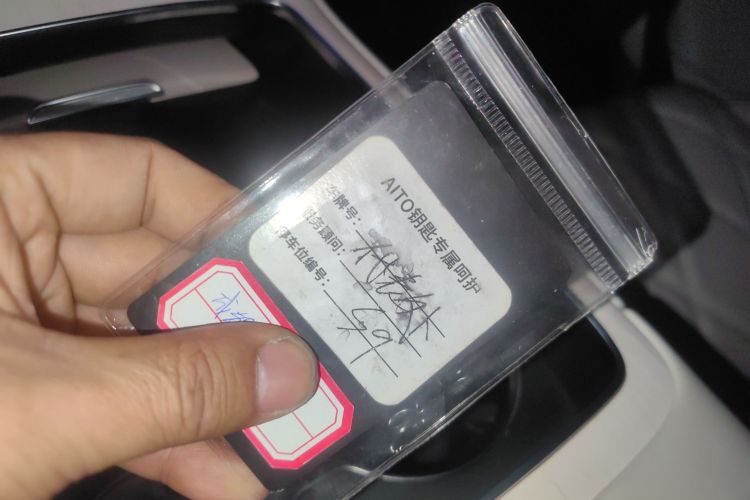 鸿蒙智行 享界S9 2024款 纯电 Ultra 四驱旗舰版中控内饰11