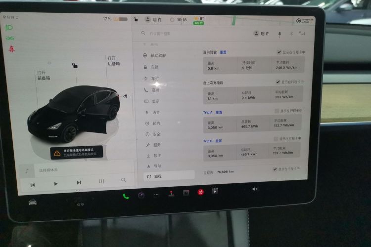 特斯拉 Model Y 2022款 改款 后轮驱动版中控内饰14