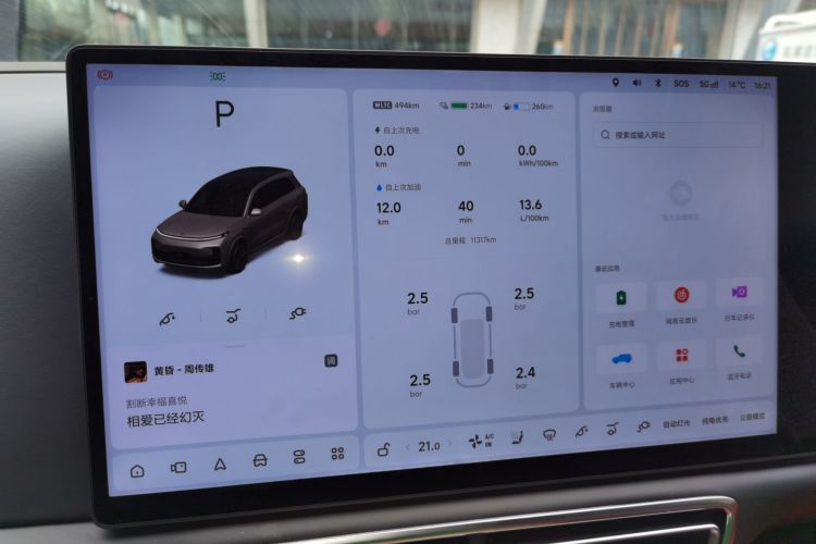 理想汽车 理想L8 2024款 Ultra中控内饰14