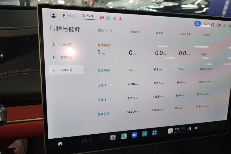 小米汽车 小米SU7 2024款 四驱超长续航高阶智驾Max版局部细节14