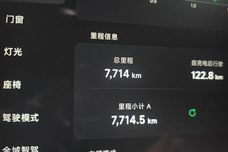 小鹏P7+ 2024款 超长续航 Max中控内饰15