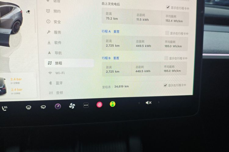 特斯拉 Model Y 2024款 Performance高性能版局部细节14