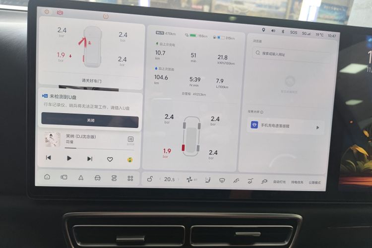理想汽车 理想L8 2023款 Pro中控内饰14