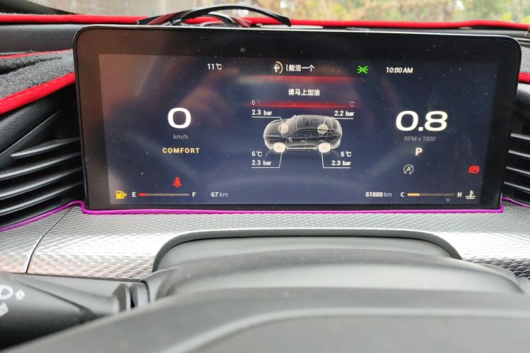 观致7 2020款 1.8T 巡航豪华型中控内饰14