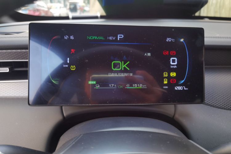 比亚迪 秦PLUS 2025款 DM-i 智驾版 55KM领先型中控内饰14