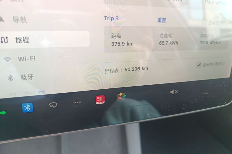 特斯拉 Model 3 2021款 标准续航后驱升级版中控内饰15