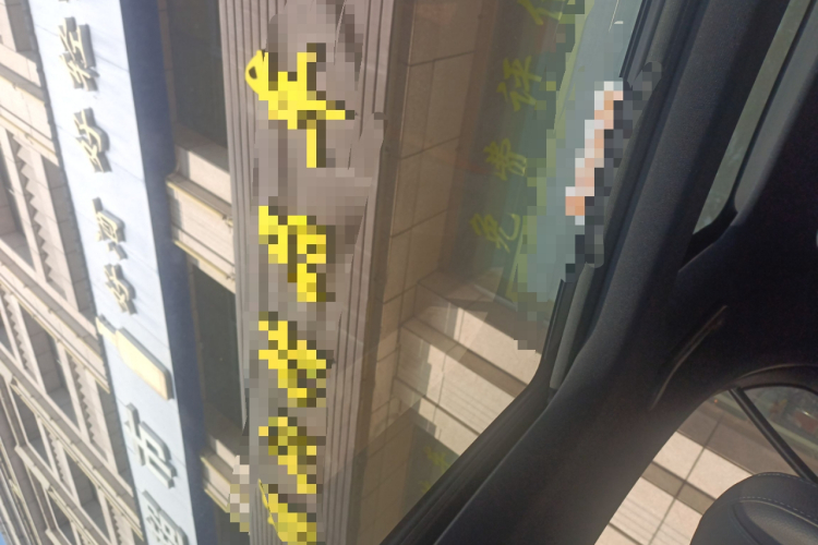 奔驰C级 2023款 改款二 C 260 L 运动版局部细节22