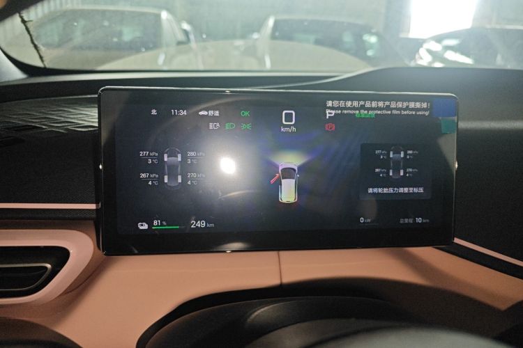 比亚迪 海鸥 2025款 智驾版 305km 自由版局部细节14