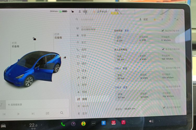 特斯拉 Model Y 2021款 标准续航后驱版中控内饰14